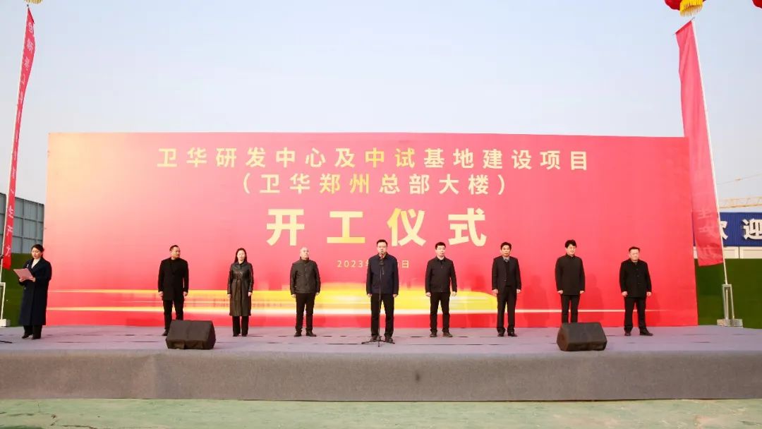 zhengzhou-weihua-construction-opening.jpg