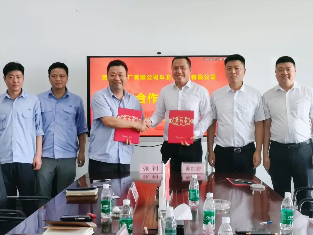 strategy-cooperation-between-weihua-and-wuhu-shipyard.jpg