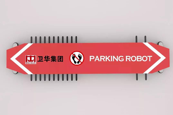 Weihua-parking-robot.jpg